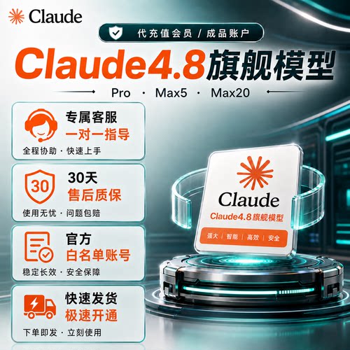 订阅ClaudeProMax5Max20