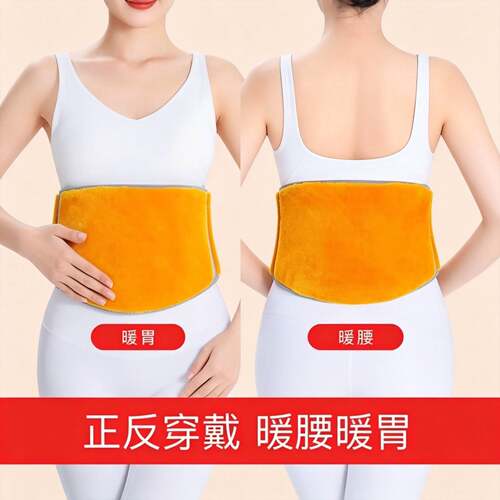 护腰带加绒加厚暖腰护胃睡觉孕妇
