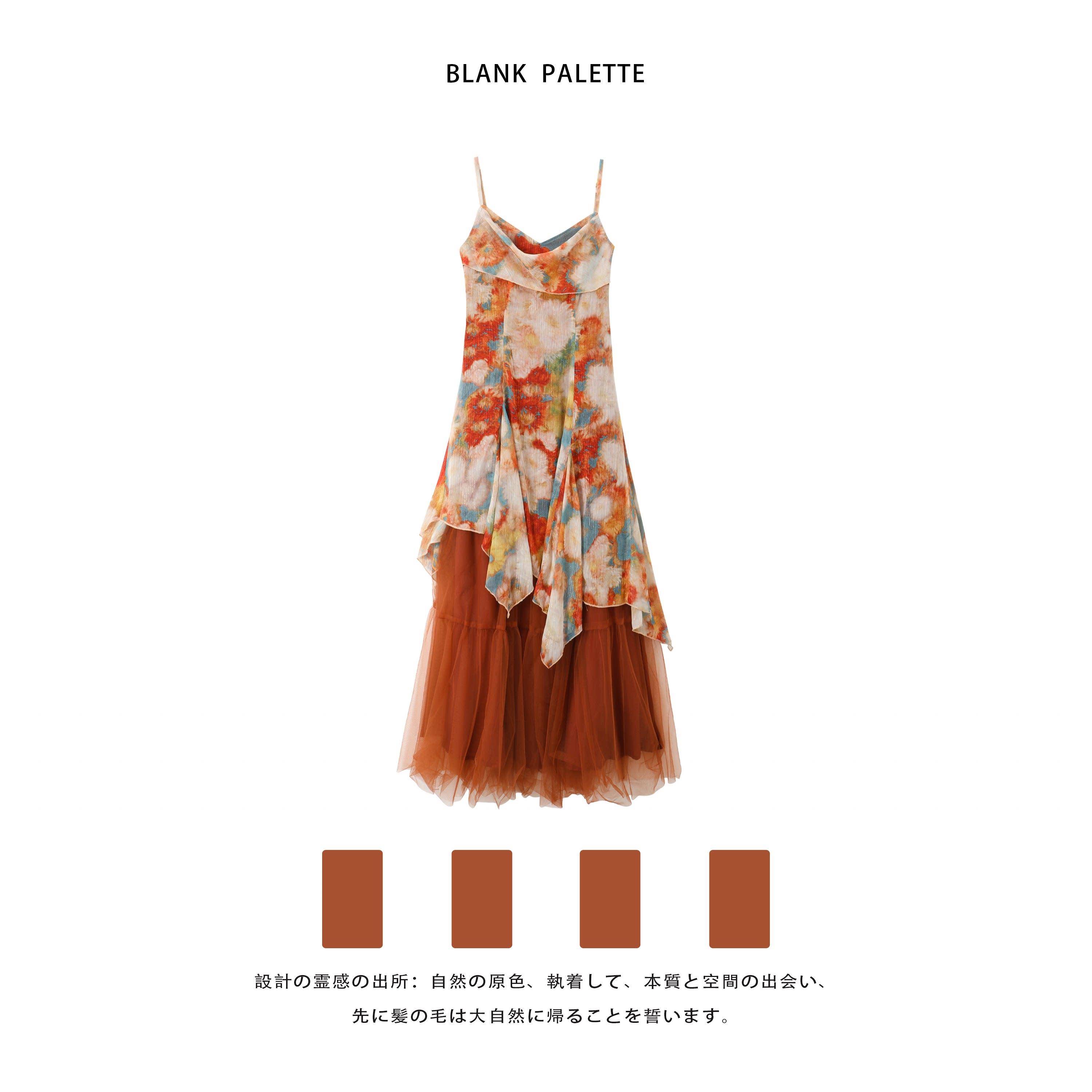 Blank palette|晕染收腰法式白领吊带洋装女2026新款夏季长裙子