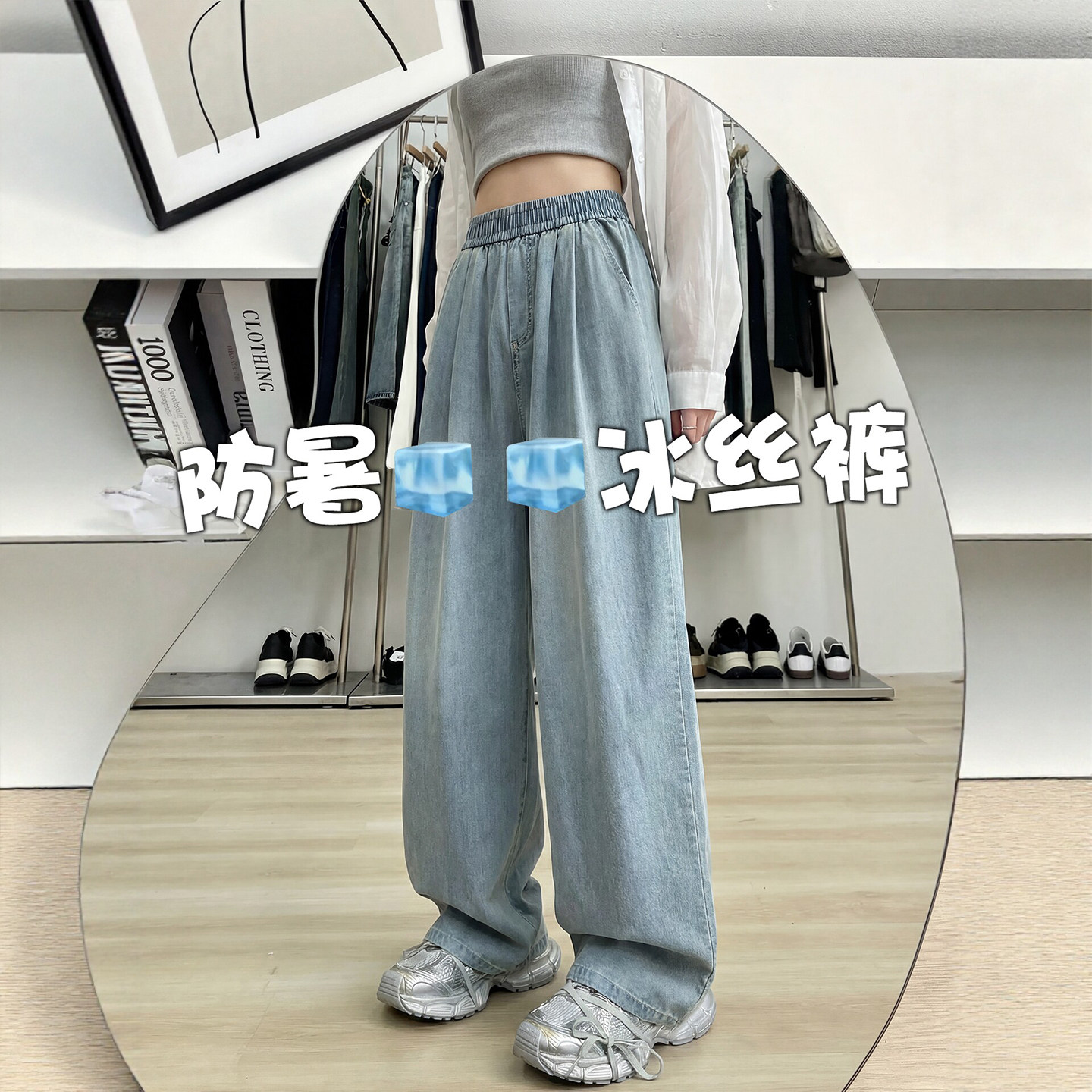 天丝直筒牛仔裤女夏季薄款胖妹妹mm高腰宽松显瘦垂感冰丝阔腿裤子