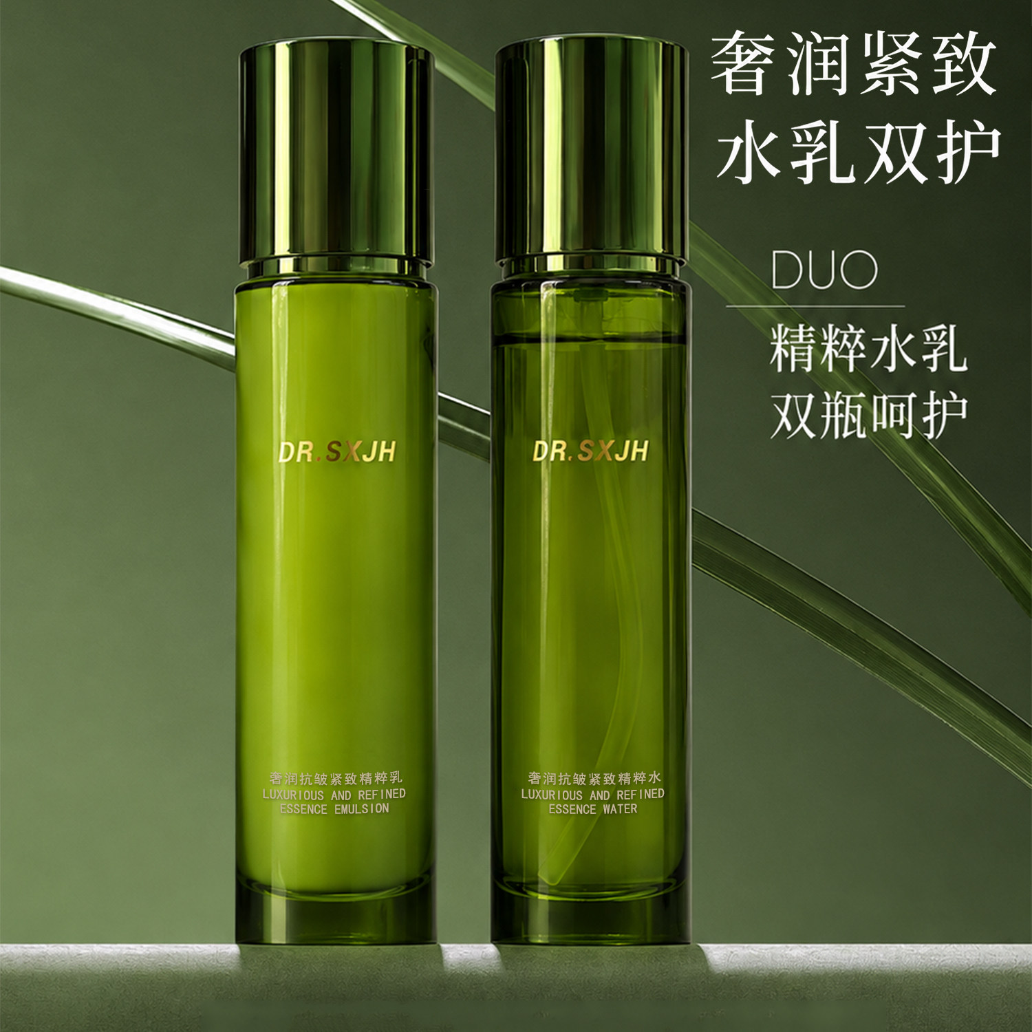 DR.SXJH本源植萃焕活年轻肌肤面部护理水乳-d