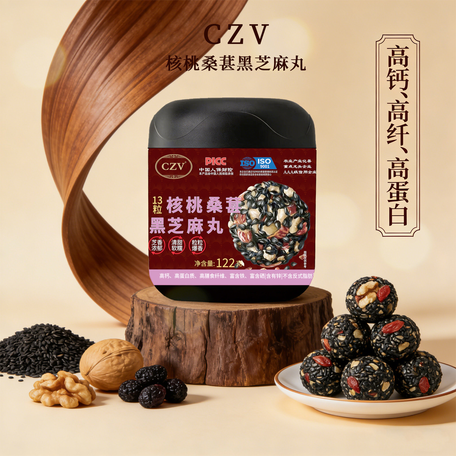 核桃桑葚黑芝麻丸加班熬夜常备滋补零食独立包装