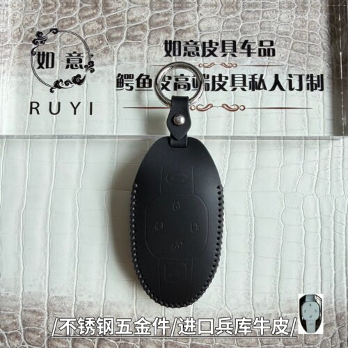 广汽传祺真皮包扣钥匙套