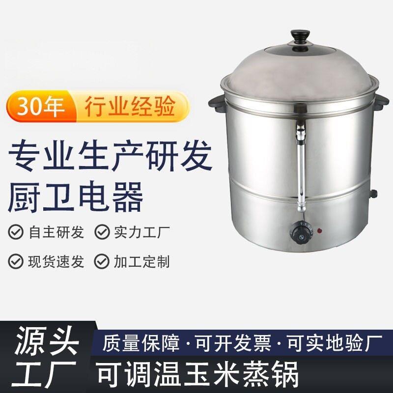 跨境用不锈钢电蒸笼电蒸锅AG-48不锈钢玉米桶电蒸笼厨具厂家