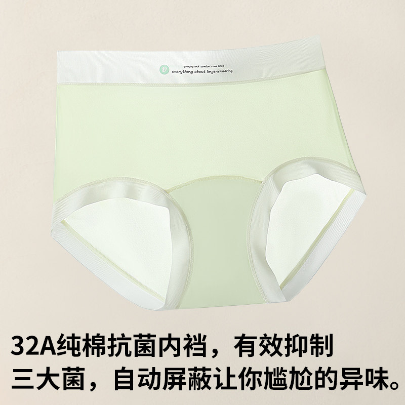 草本恒中腰无痕内裤女32A抗菌抗HPV冰丝舒适透气三角短裤女薄款