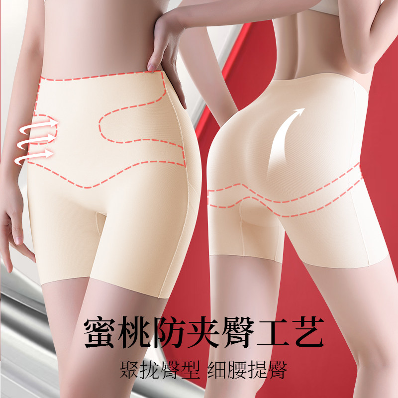 草本恒高腰收腹护腰提拉臀内裤女10A抑菌六合一无痕打底安全裤女