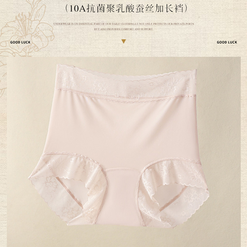草本恒高腰无痕内裤女士10A抗菌透气蕾丝大码三角短裤女夏季薄款