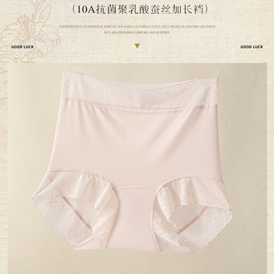 高腰无痕内裤女10A抗菌蕾丝大码