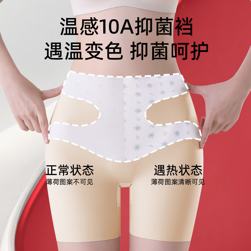 高腰收腹内裤女无痕打底安全裤女