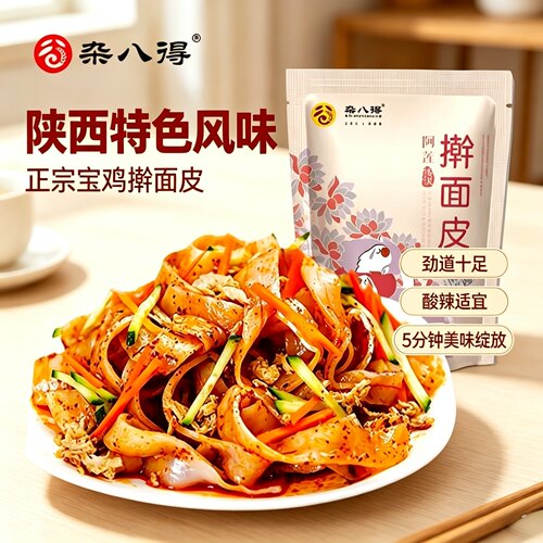 杂八得宝鸡岐山擀面皮300g*8包