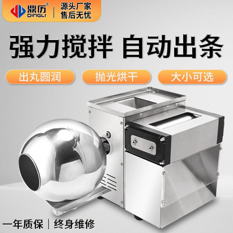 鼎历制丸机半自动珍珠粉圆机商用家用小型效芋圆水蜜丸机