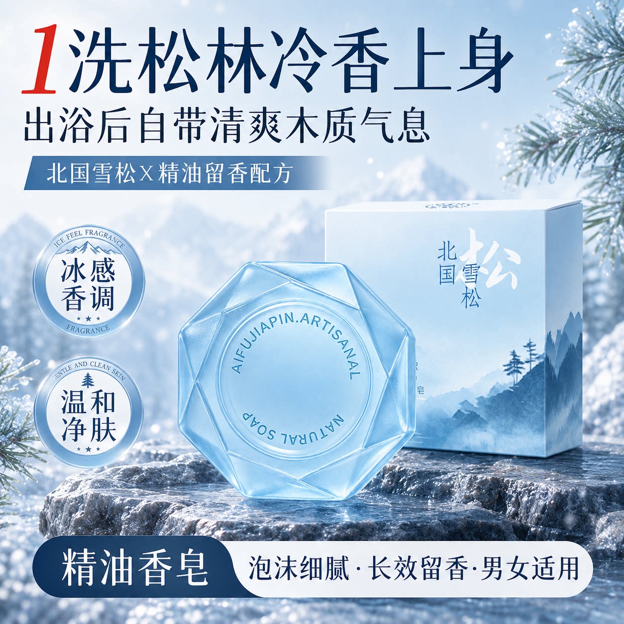 欧泉琳雪松萃取精油香氛手工皂洁净身体舒缓肌肤居家沐浴清洁香皂