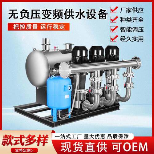 不锈钢稳压压供水系统楼层水泵压无负压变频恒压供水设备