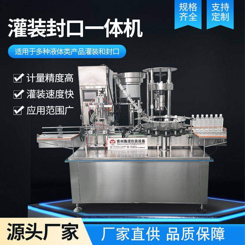 全自动灌装封口一体机白酒口服液酵素饮料灌装旋盖贴标生产设备