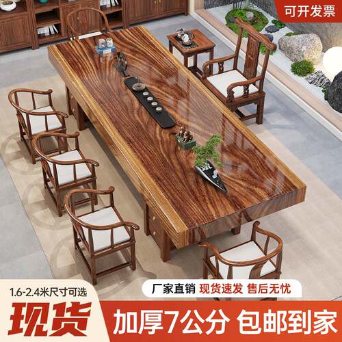 新中式大板茶桌椅组合一桌五椅高端茶几家用办公室储物功夫泡茶台