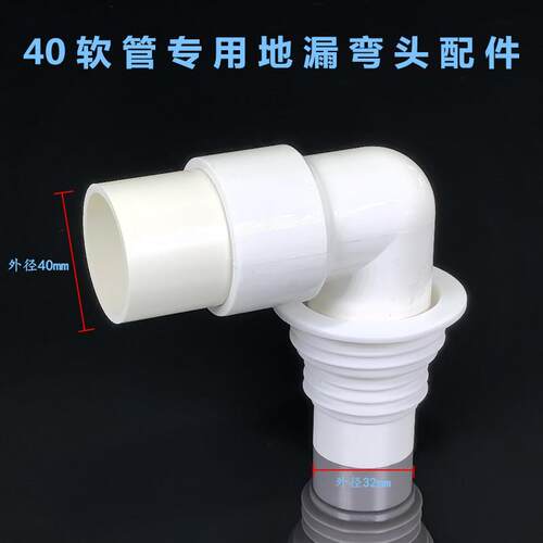 地漏专用变径弯头40 32软管防臭密封塞50管下水转接地漏拐角配件