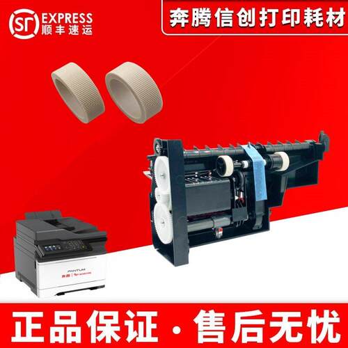奔图CP5052DN纸盒搓纸轮 CM5055 CP2507DN CM7107DN plus进纸组件