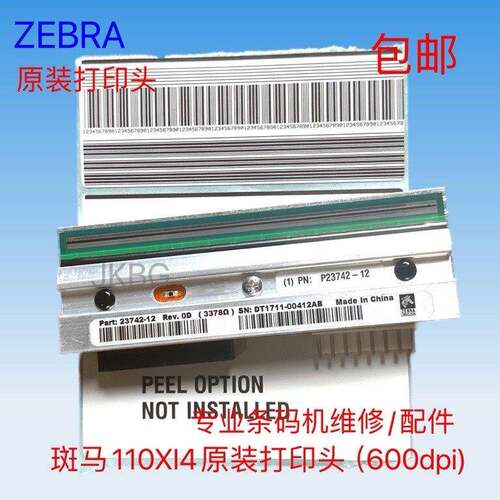 ZEBRA/斑马105SLplus/110XI4/ZE500-4打印头 原装打印头主板胶辊