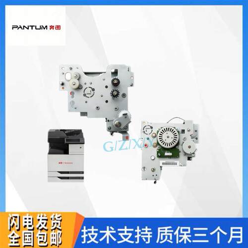 奔图CM8505定影驱动齿轮 CM9105 CM9705 8506 9505 CP9502 M9005