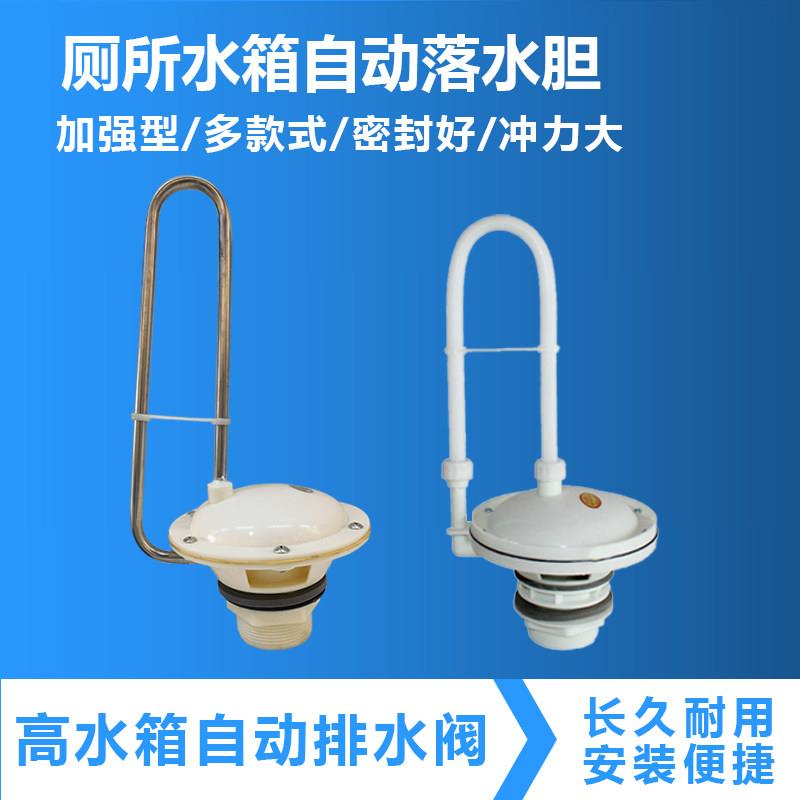 蹲便器配件 40/50自动落水胆 公共厕所自动冲水箱落水胆冲水阀胆