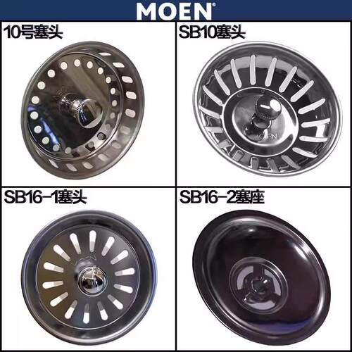 摩恩厨房水槽落水下水器密封盖塑胶垫圈SB10 10号 SB16 19塞头盖