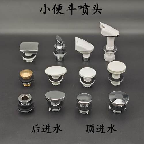 菲梵达后进水喷头铜材质感应小便器配件 便池冲水钢盖款