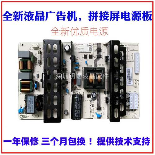 全新MLT186TX/T液晶拼接屏电源MLT666T/麦格米特电源板通用MLT668