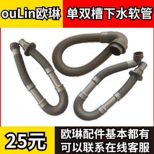 欧琳水槽4公分5公分厨房菜盆40 50下水软管配件排水管加长落水管