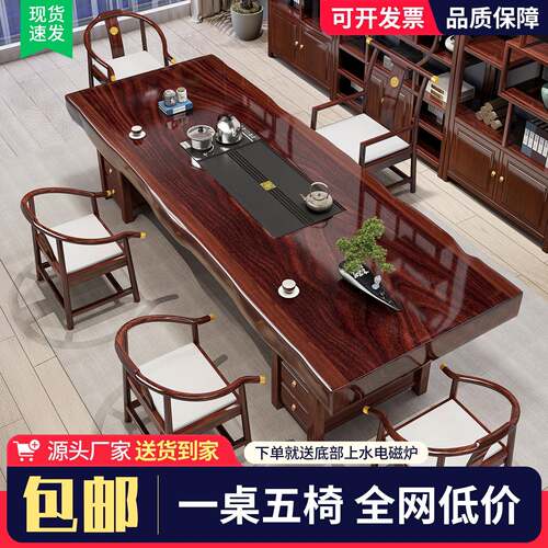 大板茶桌椅组合一桌五椅中式办公家用储物茶几茶台功夫泡茶一整套