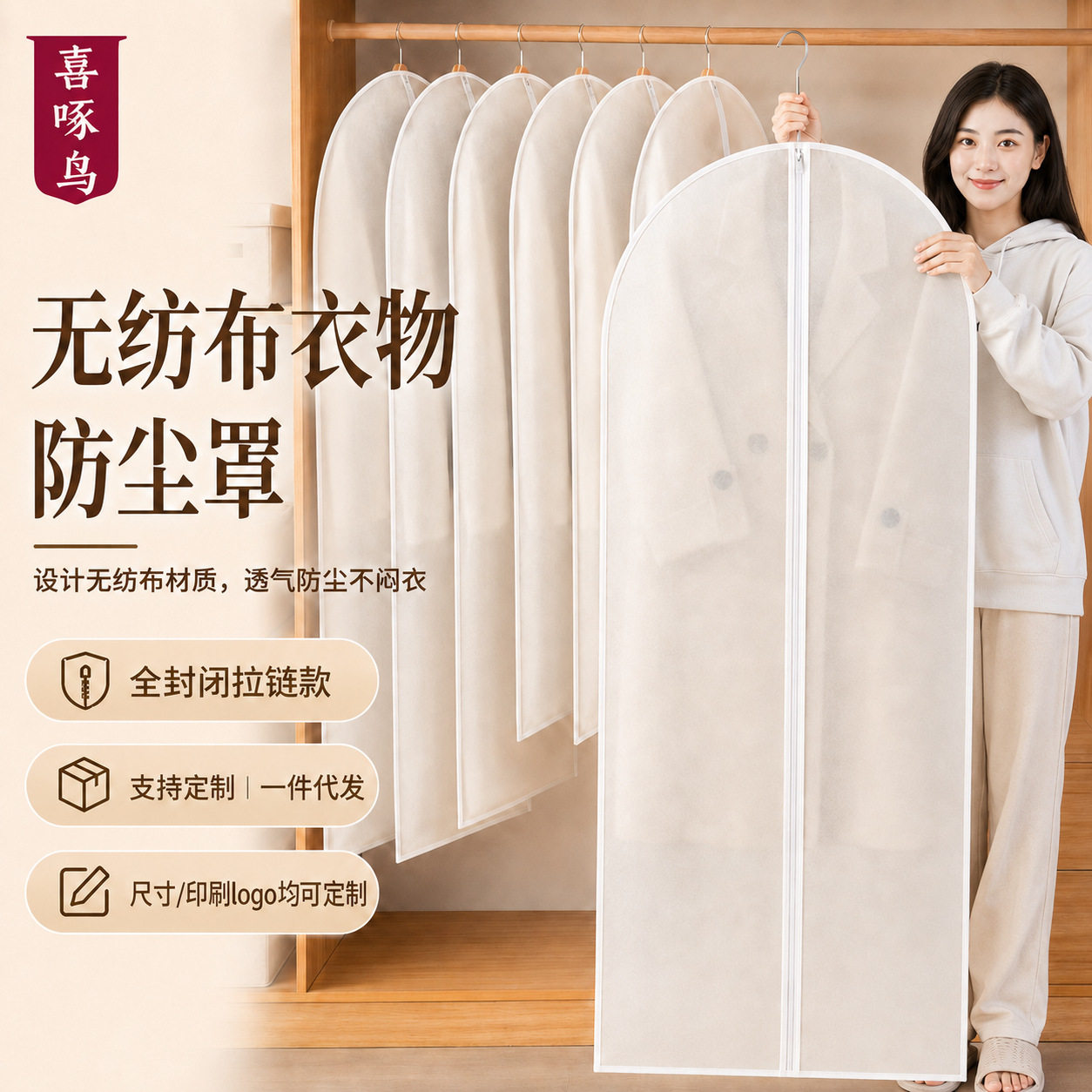 无纺布衣服大衣防尘罩长款干洗店大衣/西服罩