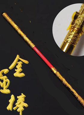金箍棒儿童玩具塑料可伸缩精箍棒