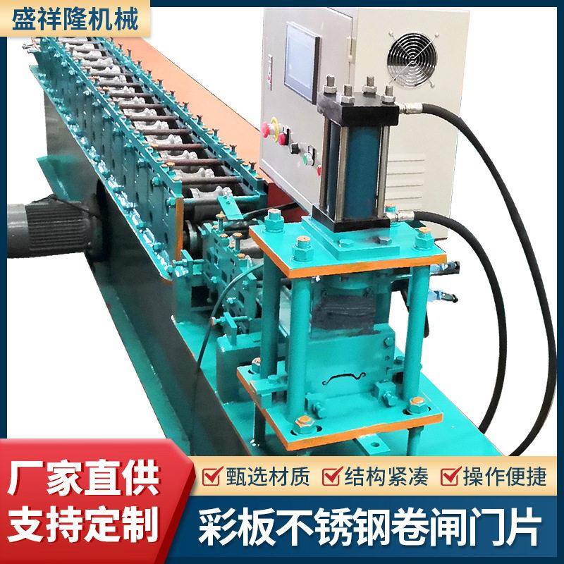 彩板不锈钢卷闸门片机抗风卷帘门门板生产全自动数控金属冷弯机