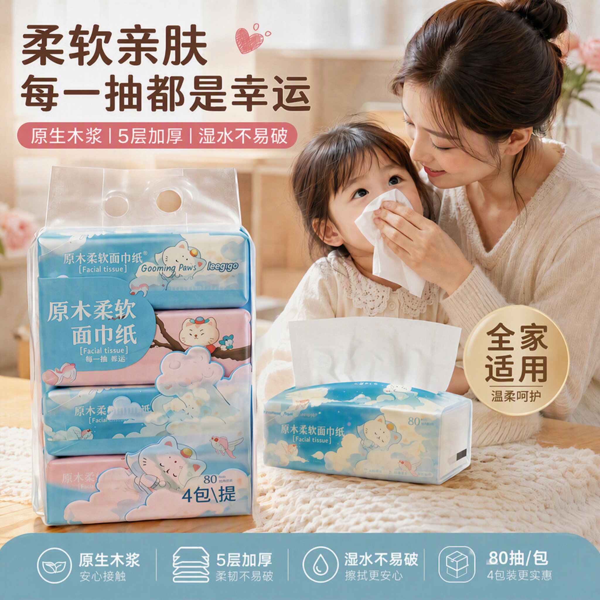 leegago家用抽纸80抽5层加厚5层400张100%原生木浆吸水性强抽取式