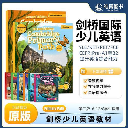 第二版新版Cambridge Primary Path 剑桥少儿英语教材 英文原版进口F级123456 主课本+练习册+创意日记 6-12岁小学生听说读写综合