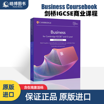 剑桥IGCSE和O级商业课程