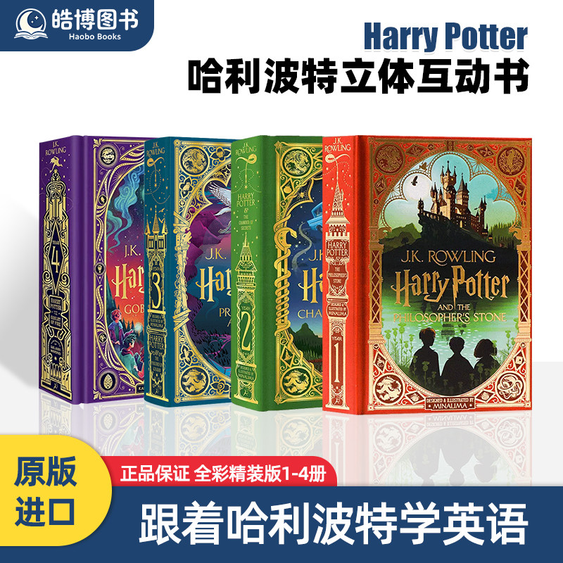 哈利波特MinaLima精装互动书
