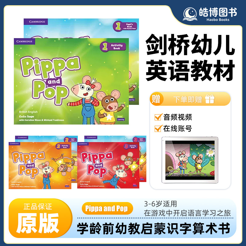 Pippa and Pop Level 1-3英文原版剑桥幼儿英语级别3套装3册 学生书+活动用书+练习册 学龄前儿童幼教启蒙识字算术少儿英语