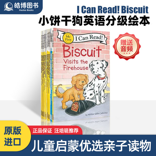 biscuit饼干狗29册绘本