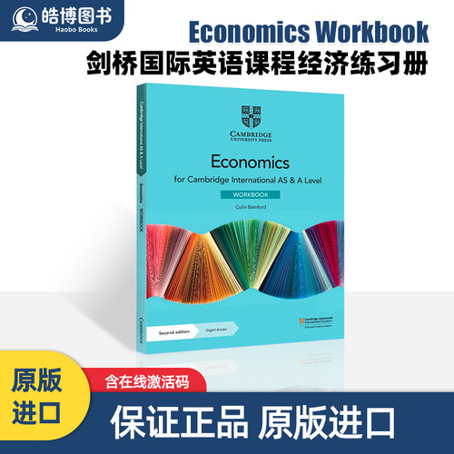 剑桥国际英语课程A级经济练习册