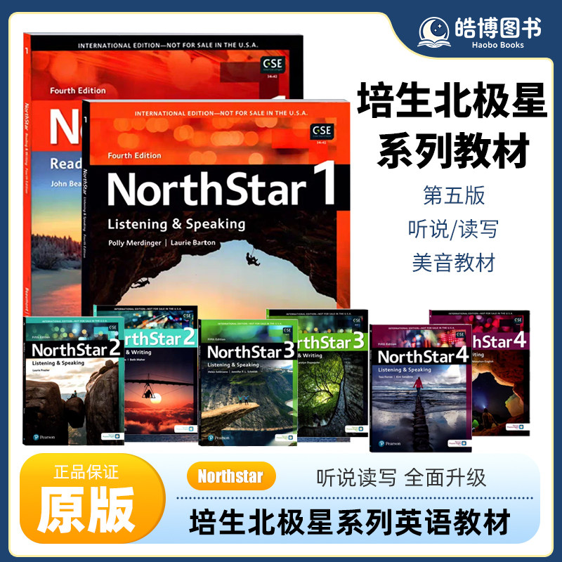 原版进口培生北极星教材图片