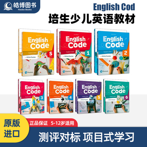 培生少儿英语教材 English code 1/2/3/4/5/6级小学英语教材5-12岁儿童英文项目式学习STEAM教学培生批判性思维英语外国语学校课程