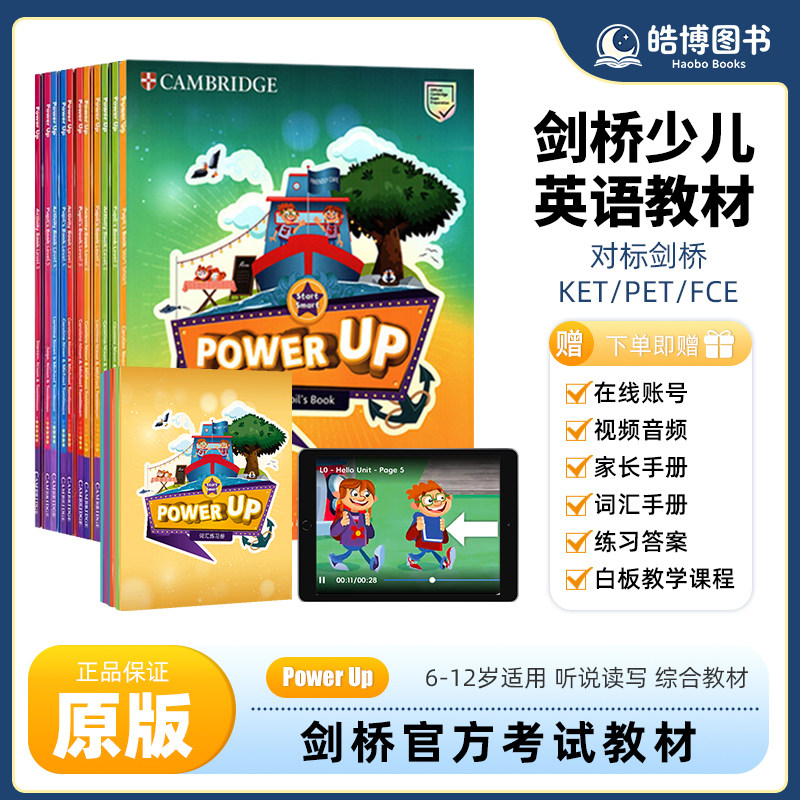 原版进口剑桥少儿英语教材Power Up 1 2 3 4 5 6级powerup剑桥英语教材小学英语教材YLE剑桥少儿英语考试剑桥词汇语法英文原版教材
