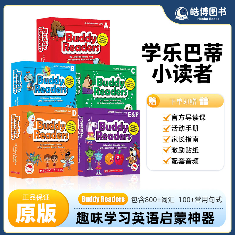 学乐小读者英语分级阅读 巴蒂小读者分级阅读绘本英文原版Buddy Readers A B C D E&F 3-6岁幼儿英语启蒙高频词好搭档分级阅读绘本图片