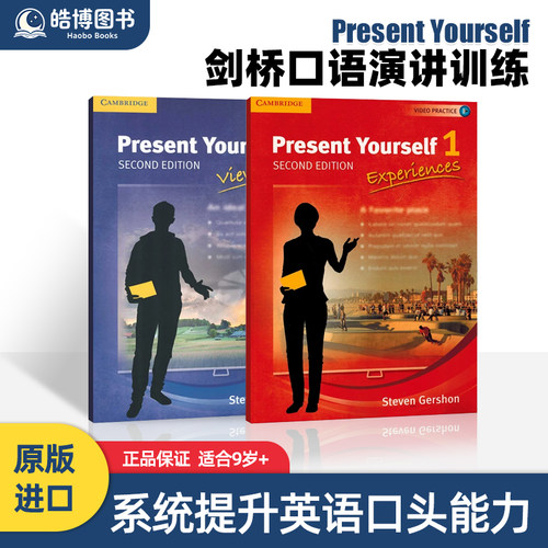 原版进口剑桥少儿英语 Present Yourself 1 2级 剑桥口语演讲写作训练专项教材 presentyourself教材 剑桥少儿考级教材KET PET
