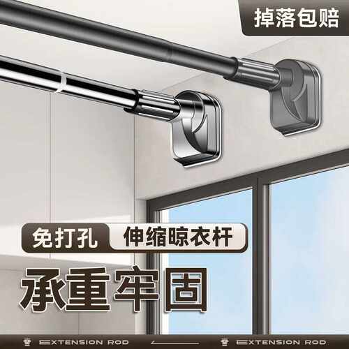 免打孔可伸缩晾衣杆衣架飘窗家用阳台固定式一整根单杆不锈钢衣撑