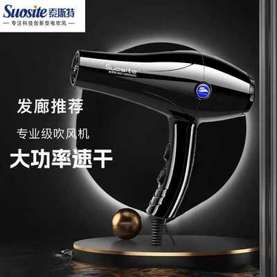 包邮索斯特1802吹风机大功率1800W家用发廊大风力SST爆款直供
