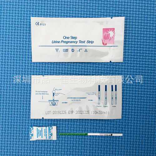 现货英文包装HCG Pregnancy Test Strip仅供