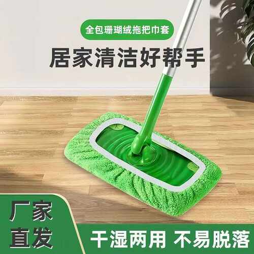 Swiffer拖把平板拖把替换布吸水布套家用干湿两用懒人拖布脚套洁