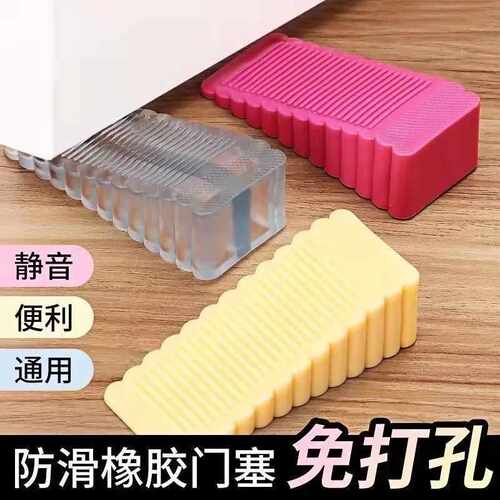 新款硅胶防风门塞门档门阻顶门器安全门卡防撞固定门吸加高阻门器