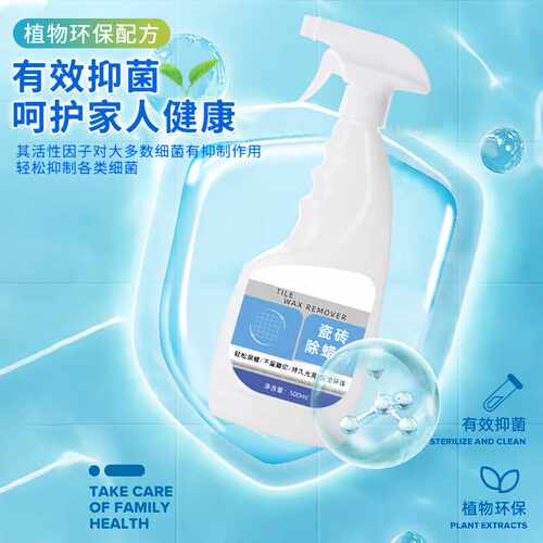 深层清强力去水印瓷砖除蜡剂新房地板砖专用抛光增亮开荒家用神器